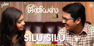 Genius - Silu Silu (Male Version) Video Song