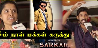Sarkar Movie