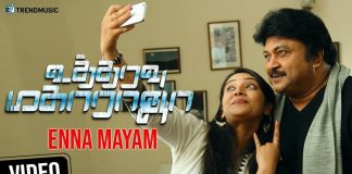 Utharavu Maharaja - Enna Mayam Video Song