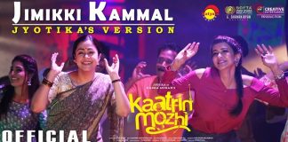 Jyotika & Lakshmi Manchu in Jimikki Kammal Video Songs