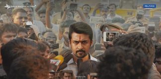 NGK Release Date