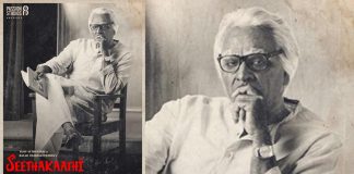Seethakaathi Tamil Review