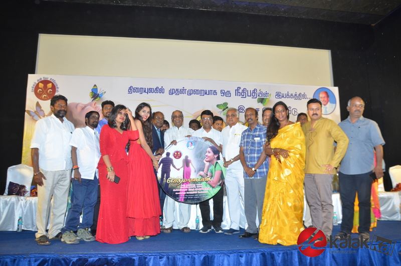 Vedhamanavan Audio and Trailer Launch