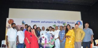 Vedhamanavan Movie Audio Launch