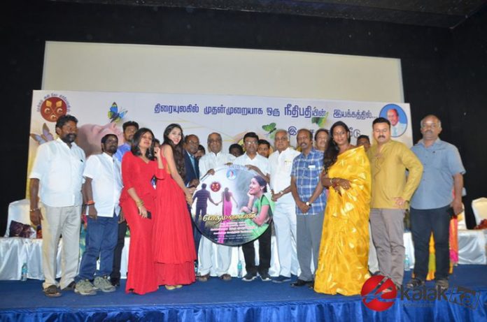 Vedhamanavan Audio and Trailer Launch
