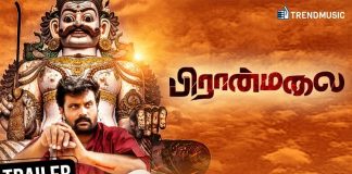 Piranmalai Tamil Movie Official Trailer