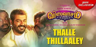 Thalle Thillaaley Song | Viswasam Songs