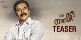 Yatra Movie Official Teaser