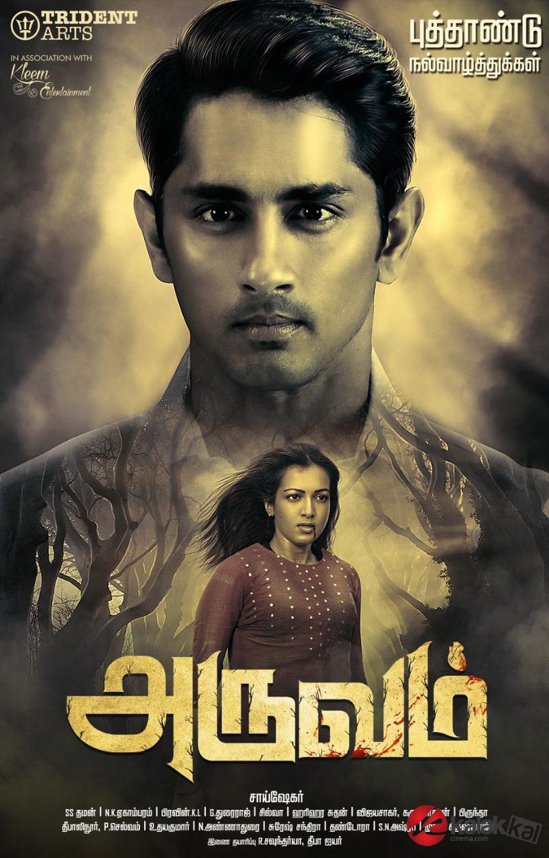 Aruvam Movie Poster