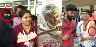 Viswasam Day 3 Public Review