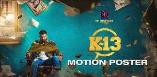 K 13 - Motion Poster