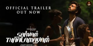 Sarvam Thaalamayam Official Tamil Trailer