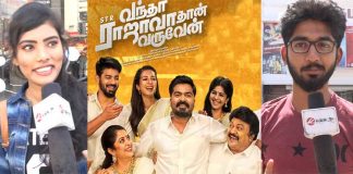 Vantha Rajavathaan Varuven Day 3 Family Audience Review