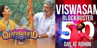 Viswasam Collection Report