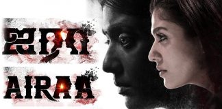 Airaa-Movie Review