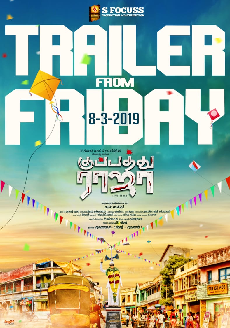 Kuppathu Raja Trailer