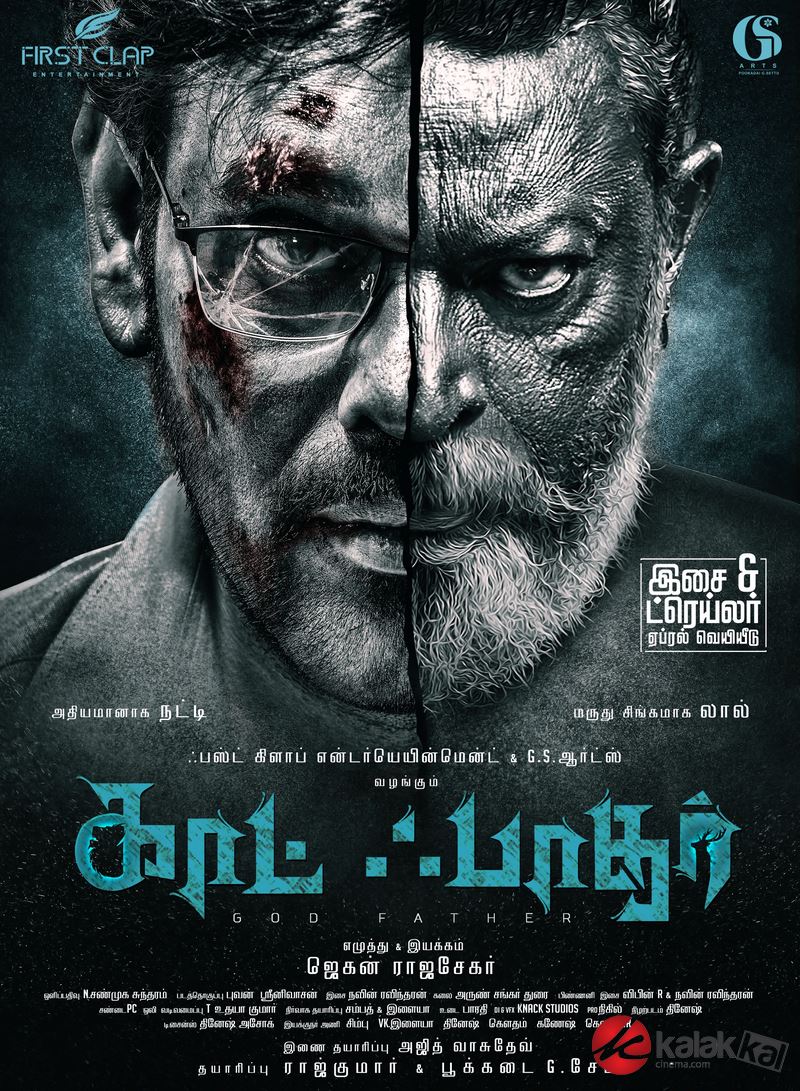 Godfather First Look Posters 