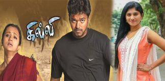 Re-Release Of Ghilli