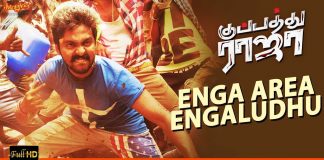 Enga Area Engaludhu Full Video Song