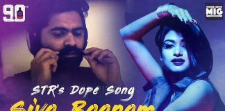 STR Dope Song | Siva Baanam Lyrical Video