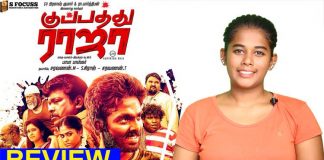 Kuppathu Raja Movie Review