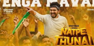 Natpe Thunai Movie Review