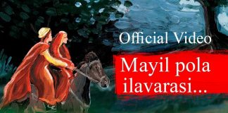 Mehandi Circus - Mayilpola Ilavarasi Song Video