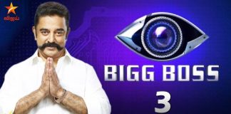 Action Super Star New Reality Show in Jaya TV - Promo Viideo | Action Super Star | KamalHaasan | Bigg Boss | Bigg Boss Tamil 3 | Ganesh Venkat Raman
