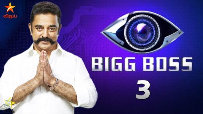 Bigg Boss 3 1st Contestant | Vijay TV | KamalHaasan | Bigg Boss Celebrities | Bigg Boss Contestants | Actress Jangiri MadhuMitha