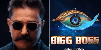 Chandini says no to Bigg Boss 3 | Kollywood | Tamil Cinema | Kamal Haasan | Chandini Tamilarasan | Latest Cinema News | Bigg Boss 3 Tamil