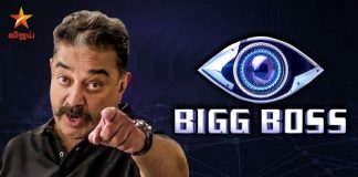 Bigg Boss Season 3 - One of The Most Popular event in India is Bigg Boss | Kamal Haasan | Bigg Boss Tamil | Chandini Tamilarasan