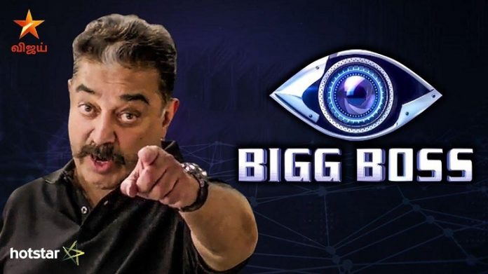 Bigg Boss Season 3 - One of The Most Popular event in India is Bigg Boss | Kamal Haasan | Bigg Boss Tamil | Chandini Tamilarasan