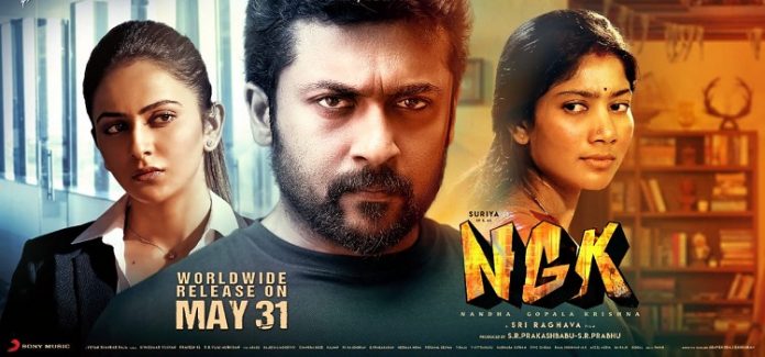 NGK Movie Updates | Suriya | Sai pallavi | Yuvan Shankar Raja | Rakul Preet Singh | NGk Trailer | Kollywood | Tamil Cinema | Latest Cinema News