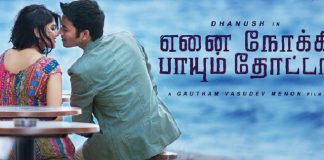 ENPT film face another Problem | Gautham Menon is one of the few directors who has created a fan base in Tamil cinema | Dhanush | Megha Akash