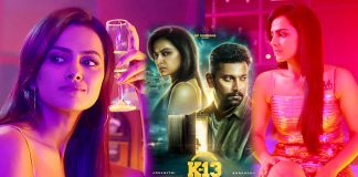 K 13 Movie Review