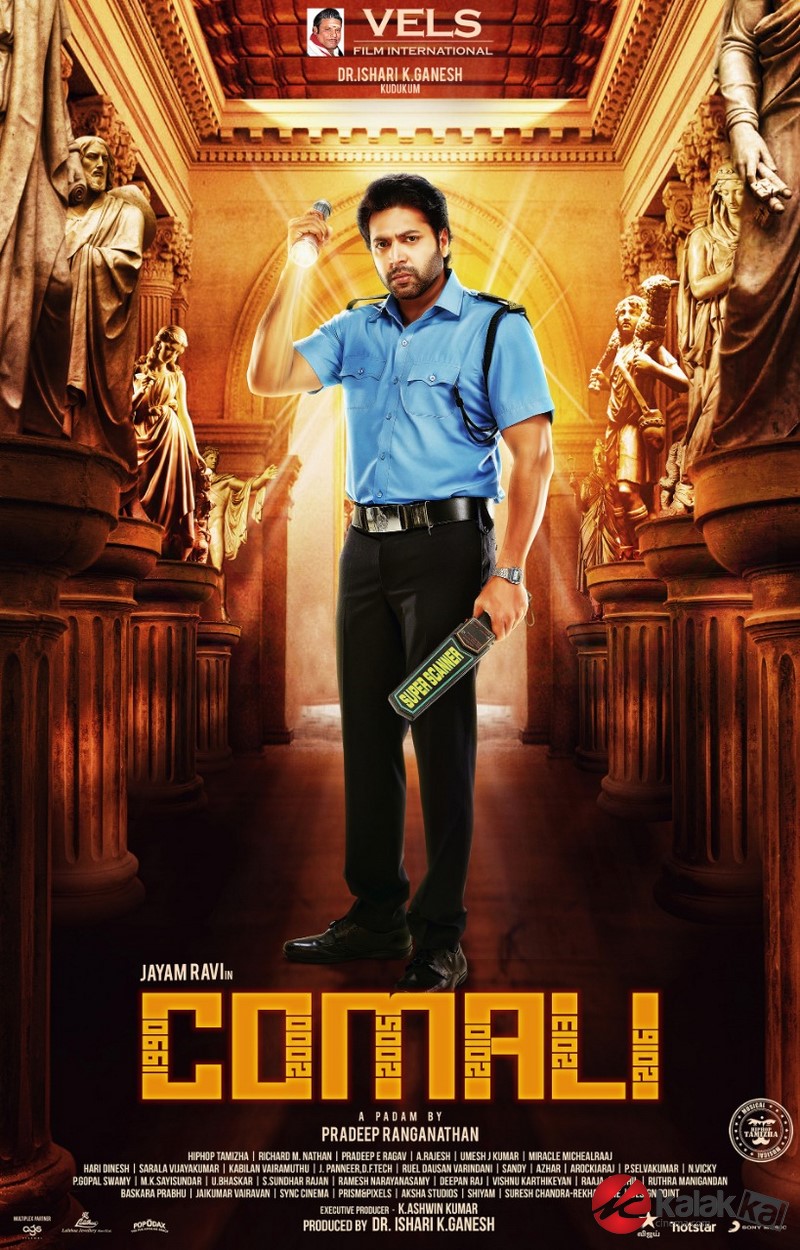 Komali Movie Posters