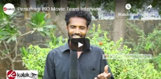 Perazhagi ISO Movie Team Interview | Kollywood | TamilCinema | S. P. Jananathan, C. Vijayan | Viral Video | Event Videos | Cinema