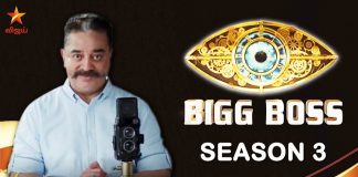 Ramesh Thilak Not in Bigg Boss 3 Tamil | Ramesh Thilak is not Participating in Big Boss Season 3 tamil | kamal haasan | Kollywood