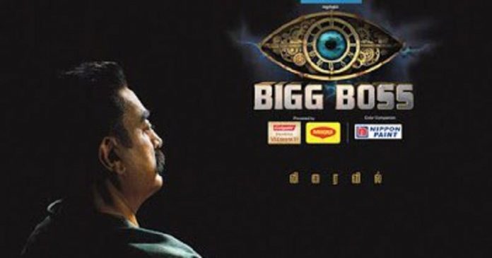 Bigg Boss 3 from june Second week | Kollywood | Tamil Cinema | Kamal Haasan | Bigg boss 3 Tamil | Vijay Television | Bigg boss 3 Tamil