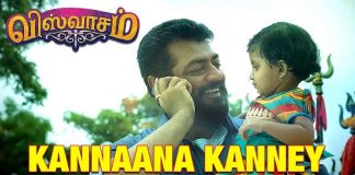 Kannaana Kanne Song : Thala Ajith | Nayanthara | Viswasam | Kollywood | Tamil Cinema | Latest Cinema News, Tamil Cinema News