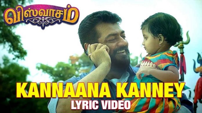 Kannaana Kanne Song : Thala Ajith | Nayanthara | Viswasam | Kollywood | Tamil Cinema | Latest Cinema News, Tamil Cinema News