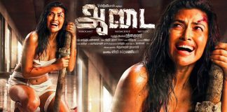 Amala Paul’s Aadai shoot wrapped up : The whole shooting of the film has come to an end. Aadai Movie | Kollywood | Tamil Cinema | Amala