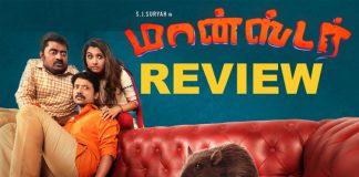 Monster Movie Review : SJ Surya |  Priya Bhavani Shankar | SRPrabhu | Kollywood | Tamil Cinema | Monster Review | Cinema | Karunakaran