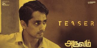 Aruvam Tamil Movie Teaser | Siddharth, Catherine Tresa | S.Thaman | Sai Sekhar | Sathish and Kaali Venkat, N. K. Ekambaram and Praveen K. L.