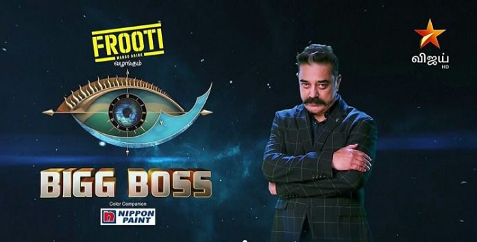 Bigg Boss season 3 : Bigg Boss, Bigg Boss Tamil, Bigg Boss 3 Tamil, Bigg Boss Promo Update, kamal Haasan, Vijay Television