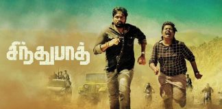 Sindhubaadh first review came out : Vijay Sethupathi, Anjali, Kollywood , Tamil Cinema, Latest Cinema News, Tamil Cinema News, Sindhubaadh Movie Review