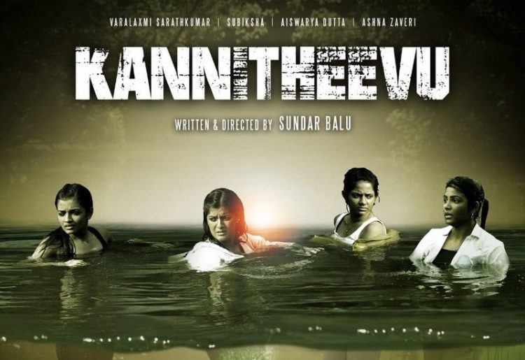 Kannitheevu Movie Posters ft Varalaxmi Sarathkumar, Aishwarya Dutta