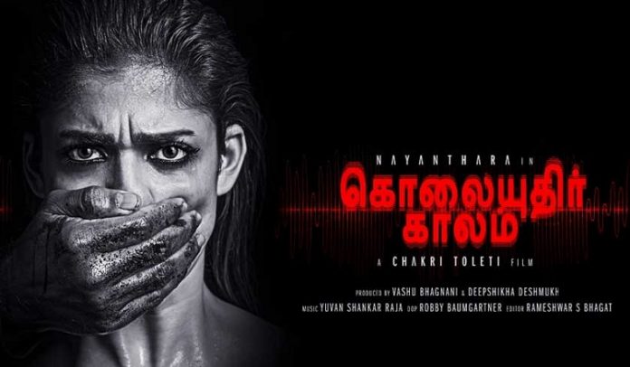 Nayanthara's Kolayuthir Kaalam : Anirudh | Ladysuper Star | Kollywood , Tamil Cinema, Latest Cinema News, Tamil Cinema News