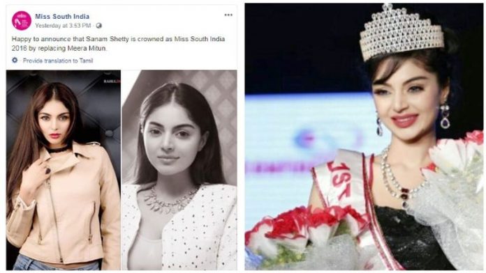 Miss South India 2016 Award Goes to Sanam Shetty | Meera Mitun | Kollywood Cinema News | Tamil Cinema News | Today Trending News