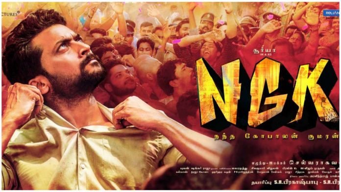 NGK Loss or Profit : Tamil Nadu Theater Association Tweet | Nandha Gobala Kumaran | Suriya | Selvaraghavan | Kollywood Cinema | Tamil Cinema News